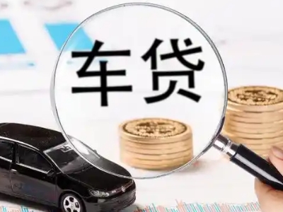 临颍车辆抵押贷款什么情况会被认定为是违规?